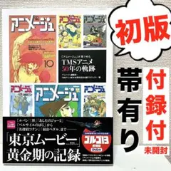 当時モノ新品未開封ポケモントレーナーズマガジンカード入他セット販売