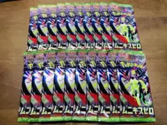 ポケモンカードゲーム ムニキスゼロ 20パック