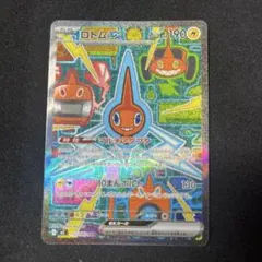 ロトムex SAR MEGA インフェルノX 112/080PSA10 pkmn-tcg-en-PFL-EN-126-of.webp