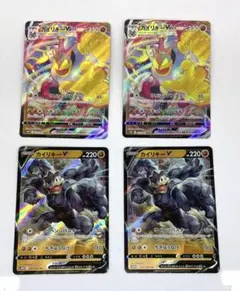 カイリキーV、Vmax 進化セット