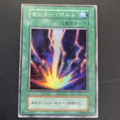 モンスター回収 TB-16 遊戯王 - メルカリ