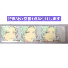 うたプリ 藍 マルイ 特典ギャランティカード