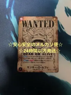 ワンピースカードゲーム op05-119 モンキー・D・ルフィ 手配書SP