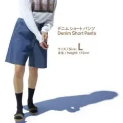 【新品未使用(L)】 ファミリーマート デニム ショートパンツ