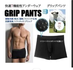 メンズボクサーパンツ　ウエストシリコン付きパンツ 2枚セット