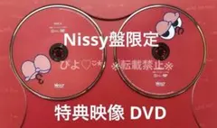 【未開封】Nissy版DOMETOUR10th DVD 未開封】Nissy版DOMETOUR10th DVD - メルカリ