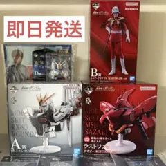 ガンダム　一番くじ　フィギュア　ラストワン　まとめ