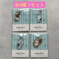 mofusandファミマ 全4種 1セット