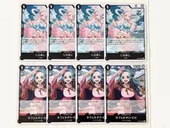 ワンピースカードゲーム　R:しらほし、ビビ　8枚　まとめ売り