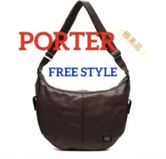 極美品　PORTER ポーター フリースタイルショルダーバッグ　濃いブラウン