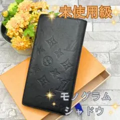 ルイヴィトン モノグラム シャドウ ポルトフォイユ ブラザ 二つ折り長財布 黒