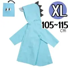 恐竜　レインコート　水色　XL　かっぱ　雨具　きょうりゅう　新品