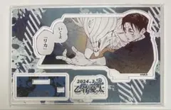 呪術廻戦 乙骨憂太 バースデイ名場面ジオラマフィギュア 2024 アクスタ　1点