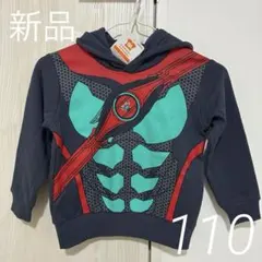 【新品】仮面ライダーゼッツ なりきりパーカー フード付き 変身 110 トップス