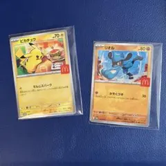 ピカチュウ マクドナルド プロモ