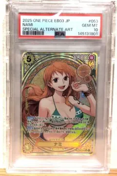 【PSA10】ワンピ　ナミ　SP　ヒロインズエディション　EB03-053
