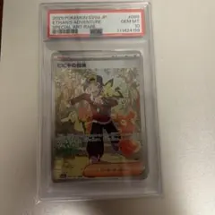 PSA10】ヒビキの冒険 SAR 熱風のアリーナ - メルカリ
