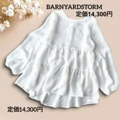 美品✨バンヤードストーム ティアードブラウス シアーチュニック 白