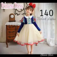 高品質❤️白雪姫ワンピ キラキラ 140 衣裳コスチューム 新品未使用ハロウィン