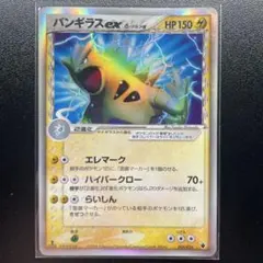 2026年最新】バンギラス デルタ種の人気アイテム - メルカリ
