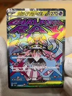 メガディアンシーexMA