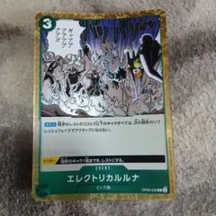 ワンピースカード エレクトリカルルナ 4枚セット - メルカリ
