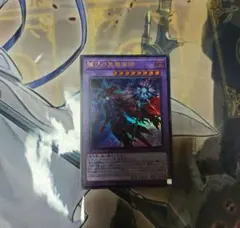 遊戯王 アジア 滅びの黒魔術師　ウルトラレア　ブラックマジシャン　ブラマジ