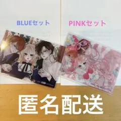 お姉ちゃんの翠くん　全プレ　アクリルスタンド　クリアカード　pink blue お姉ちゃんの翠くん 全プレ アクリルスタンド クリアカード pink blue