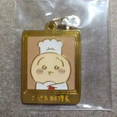 【匿名配送】ちいかわレストラン レストランなチャームコレクション うさぎ