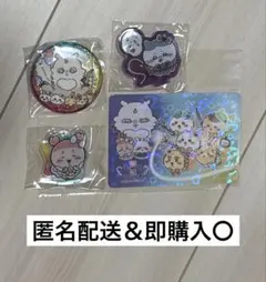 ちいかわ まとめ売り ハチワレ 古本屋