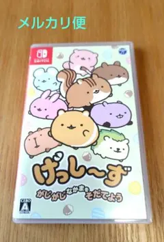 げっし～ず がじがじなかまをそだてよう　switch