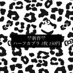 ハーフカプラ シール・ステッカー