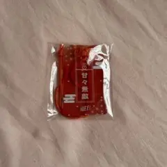 One Life!くじ　C賞アクリルお守り 小熊まむ