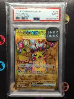 PSA9 ピカチュウex UR 超電ブレイカー スニダン鑑定済み品 - メルカリ