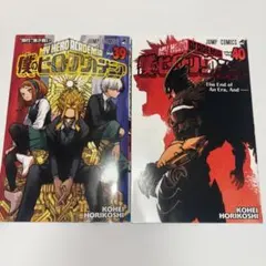 新品】僕のヒーローアカデミア 38巻 特典付き 2冊セット - メルカリ