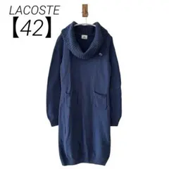 0041 LACOSTEラコステニットワンピースタートルネックブルー42サイズ冬