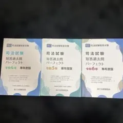 2026年最新】短答パーフェクトの人気アイテム - メルカリ