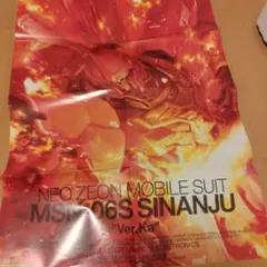 MSN-06S SINANJU Ver.Ka ポスター