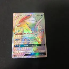 2025年最新】スイクンgx hrの人気アイテム - メルカリ