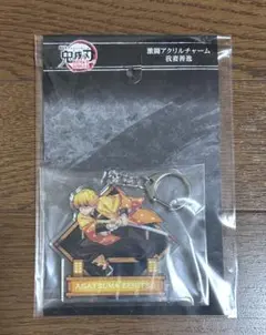我妻善逸　劇場版　鬼滅の刃　無限城　激闘アクリルチャーム　キーホルダー