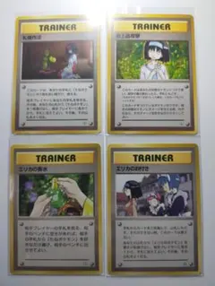 H*O様 美品　エリカ サポート 旧裏 マークなし　ジム拡張第1弾 リーダーズス