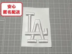 ドジャースワッペンシール LA3D刺繍白 キャップ帽子サイズ