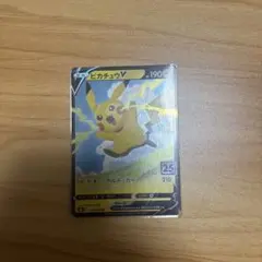 ピカチュウV RR ソード&シールド 拡張パック 25th ANNIVERSA… - メルカリ