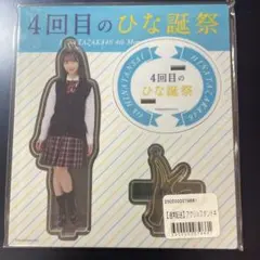 2025年最新】メンバー名：渡辺莉奈 アクリルスタンドの人気アイテム