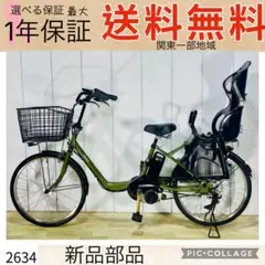 2026年最新】Panasonic 自転車本体の人気アイテム - メルカリ