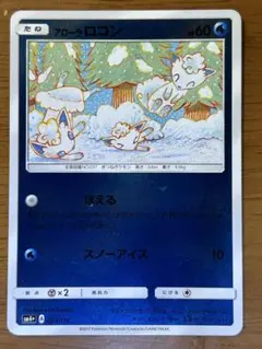 2026年最新】カード名：アローラロコン ポケモンカードゲームの人気