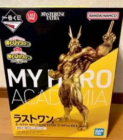 く*ん様 僕のヒーローアカデミア　一番くじ　-VS- ラストワン賞　オールマイト