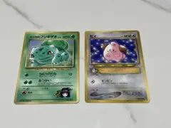 コロコロ付録 포켓몬 カード エリカの 이상해씨 ピィ 2枚セット
