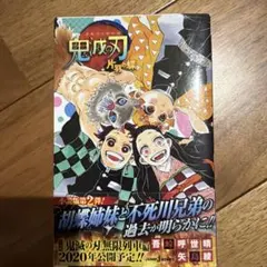 鬼滅の刃 片羽の蝶&しあわせの花 - メルカリ