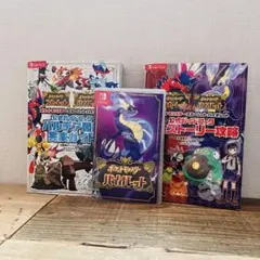 【まとめ売り】ポケモン　バイオレット＋書籍２冊
